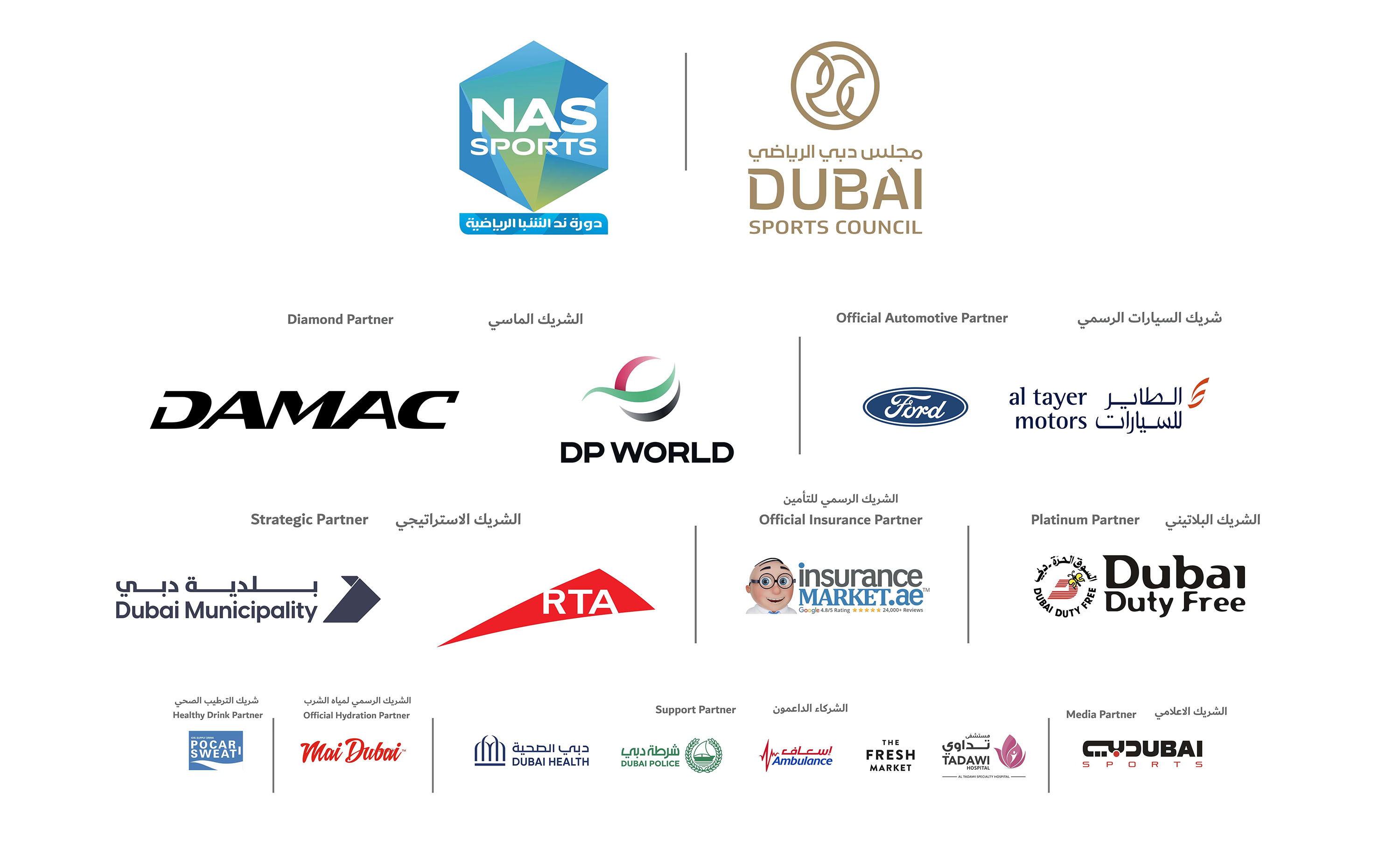 Sponsors